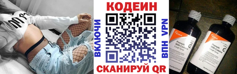 Кодеин Purple Drank Переславль-Залесский