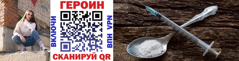 ГЕРОИН Heroin  наркошоп  MEGA   Переславль-Залесский 