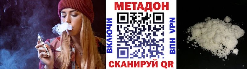МЕТАДОН кристалл  Переславль-Залесский 